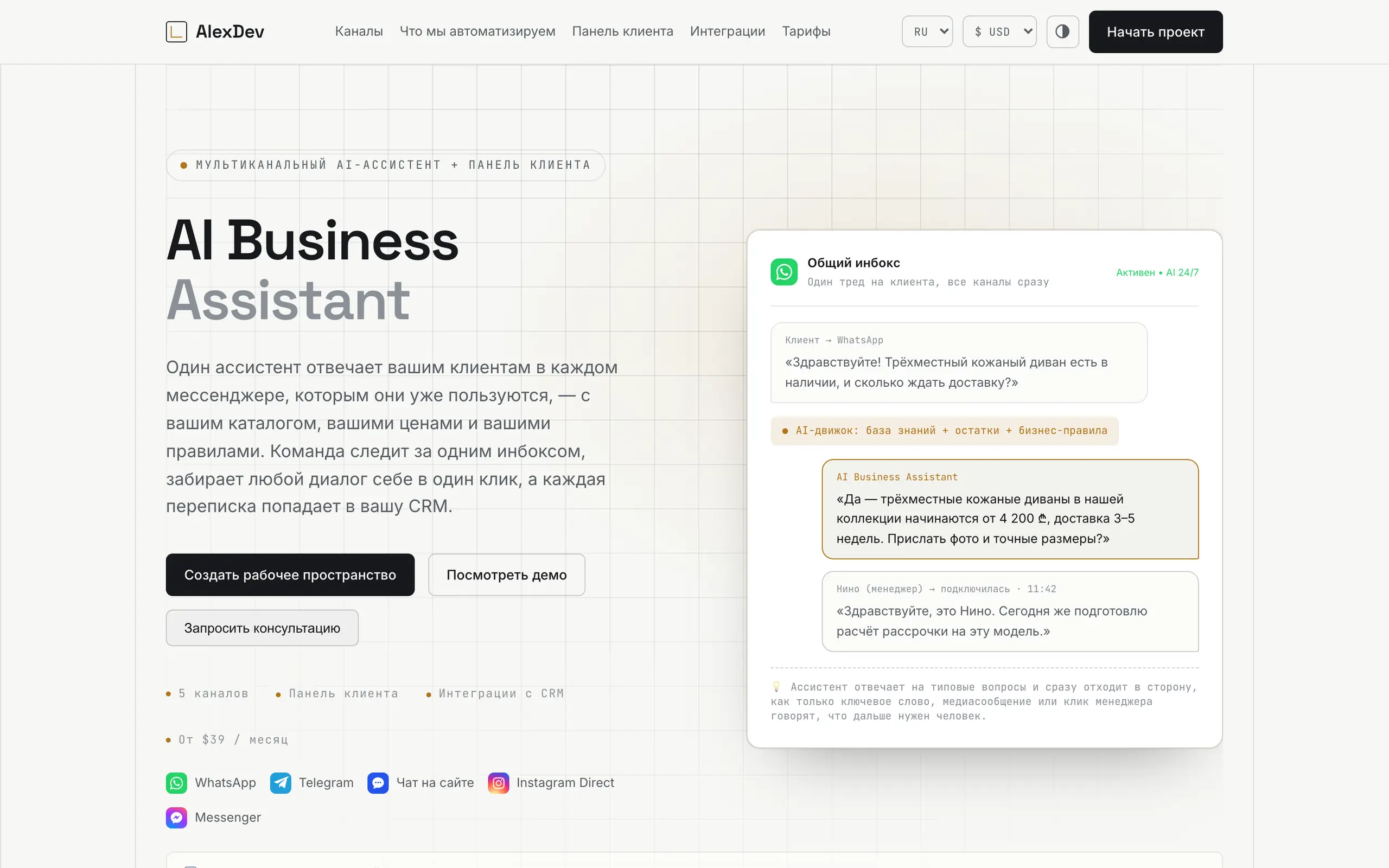 AI Business Assistant