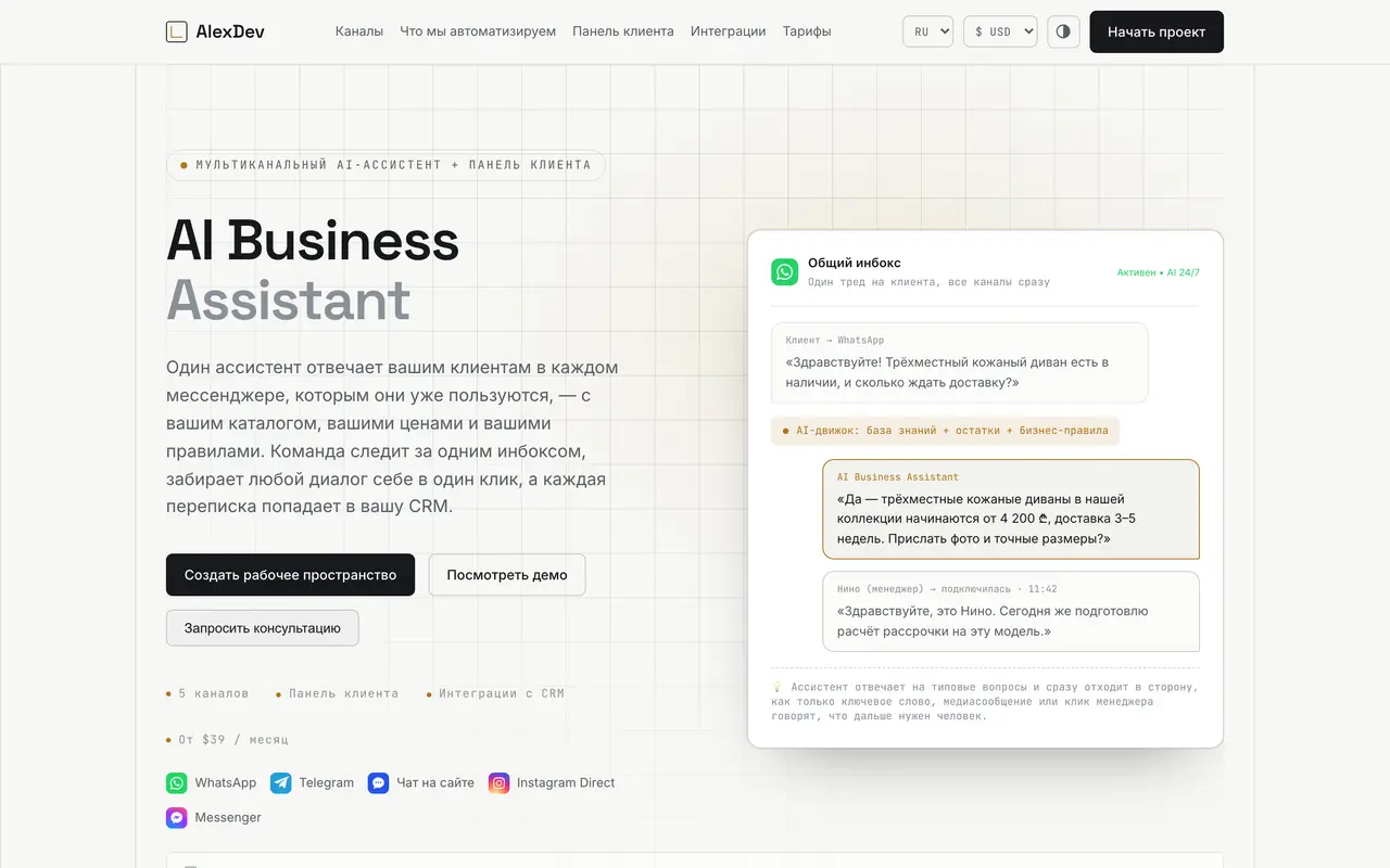 AI Business Assistant