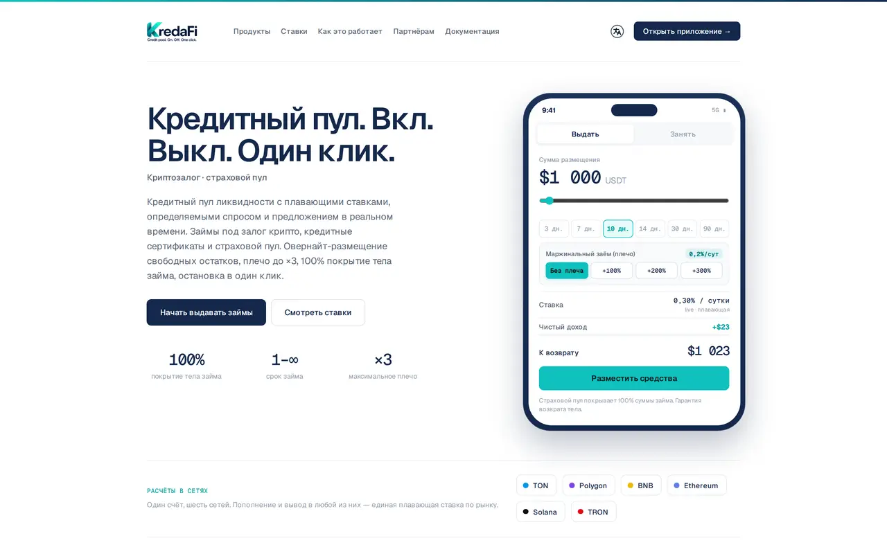 KredaFi interface preview