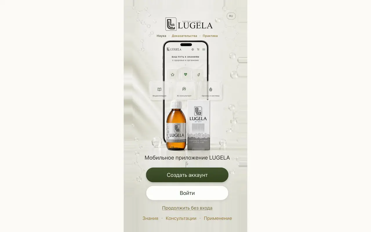 LUGELA interface preview