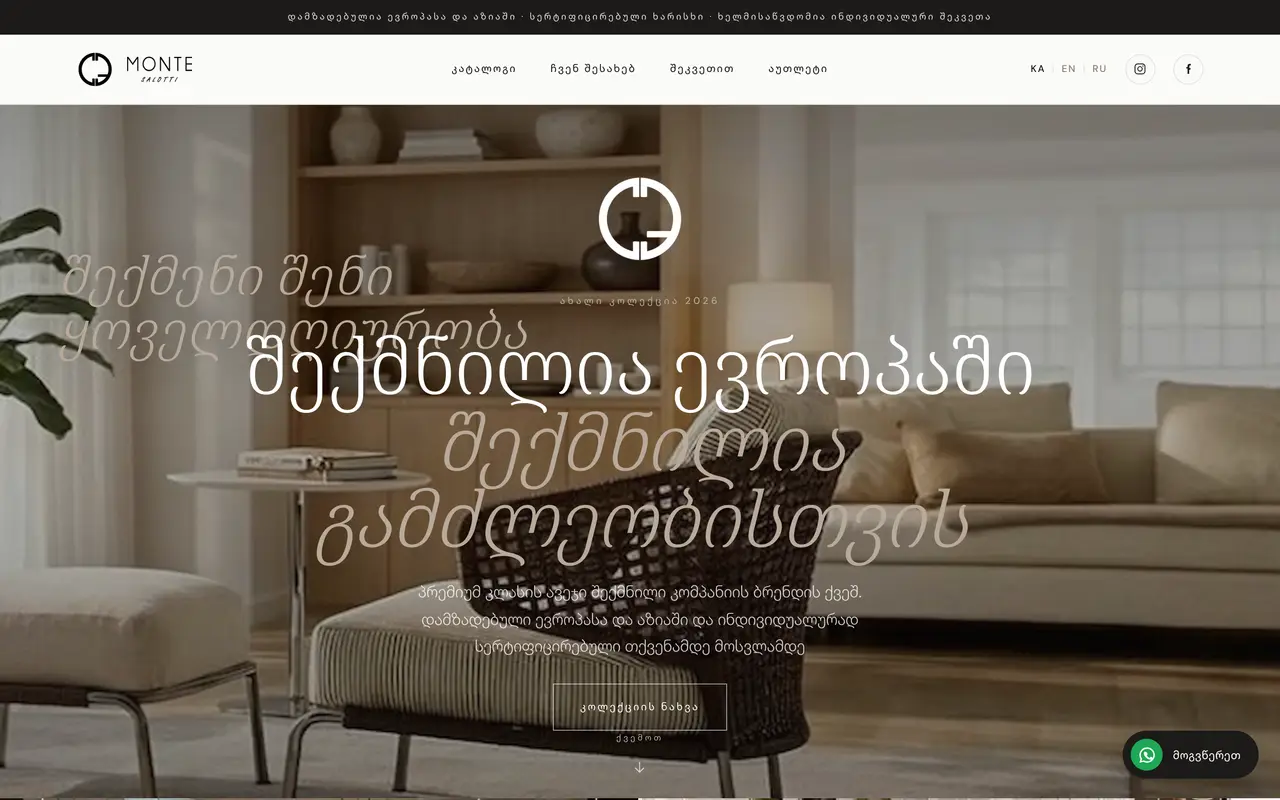 Monte Salotti interface preview