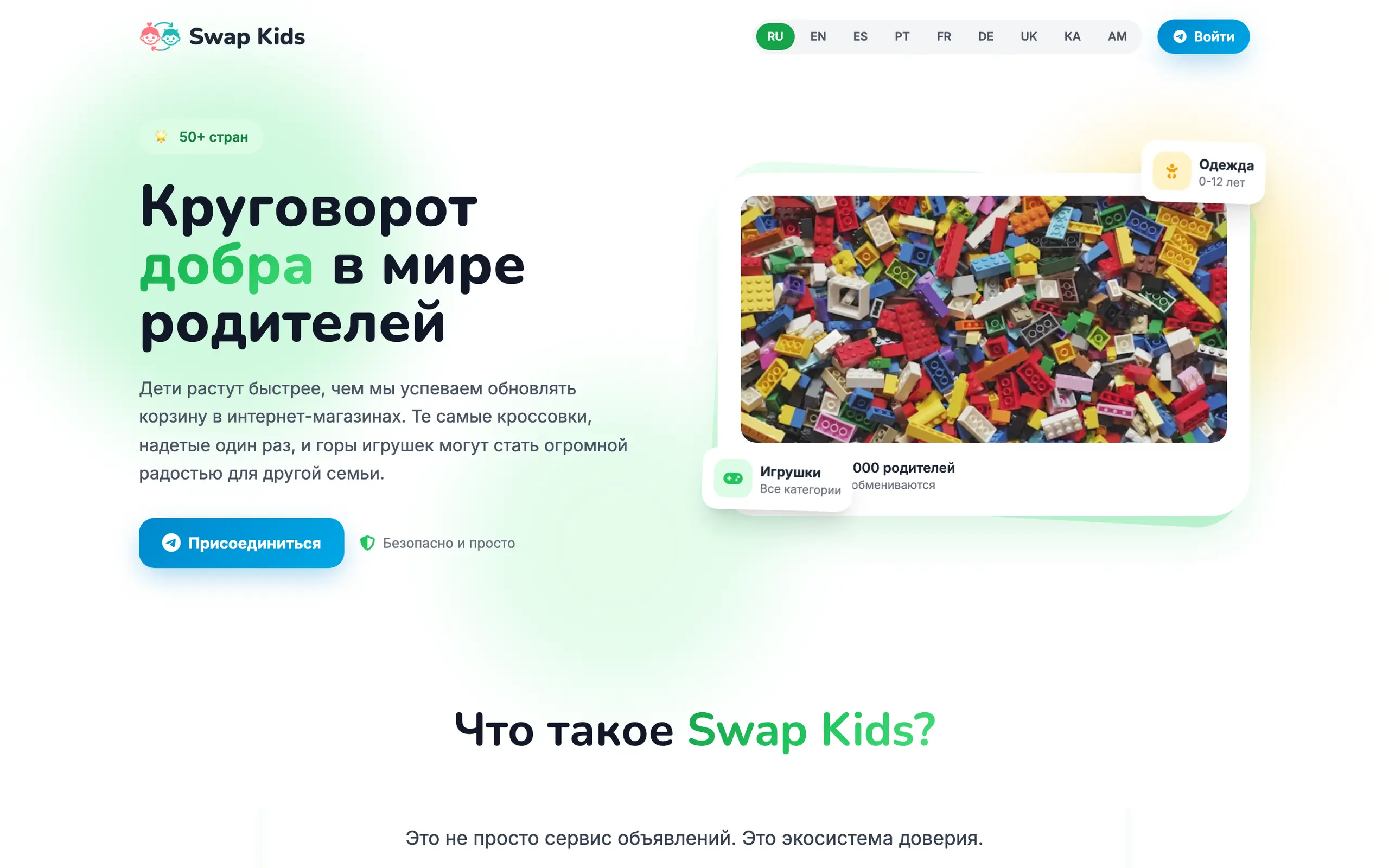 Swap Kids Production Interface